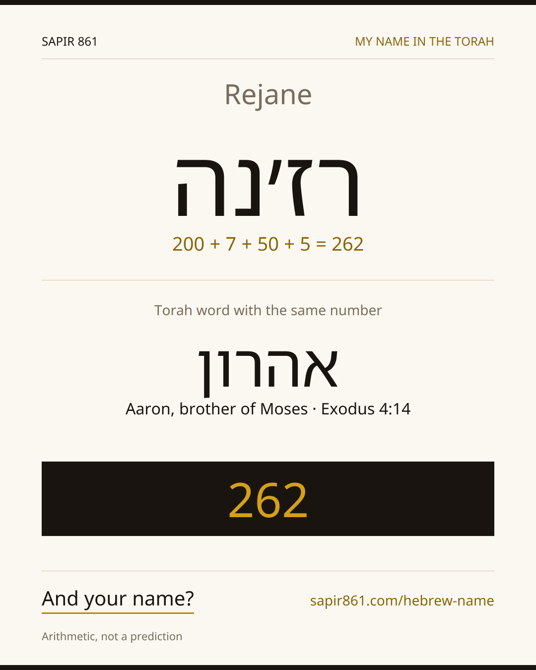Rejane — רז׳נה