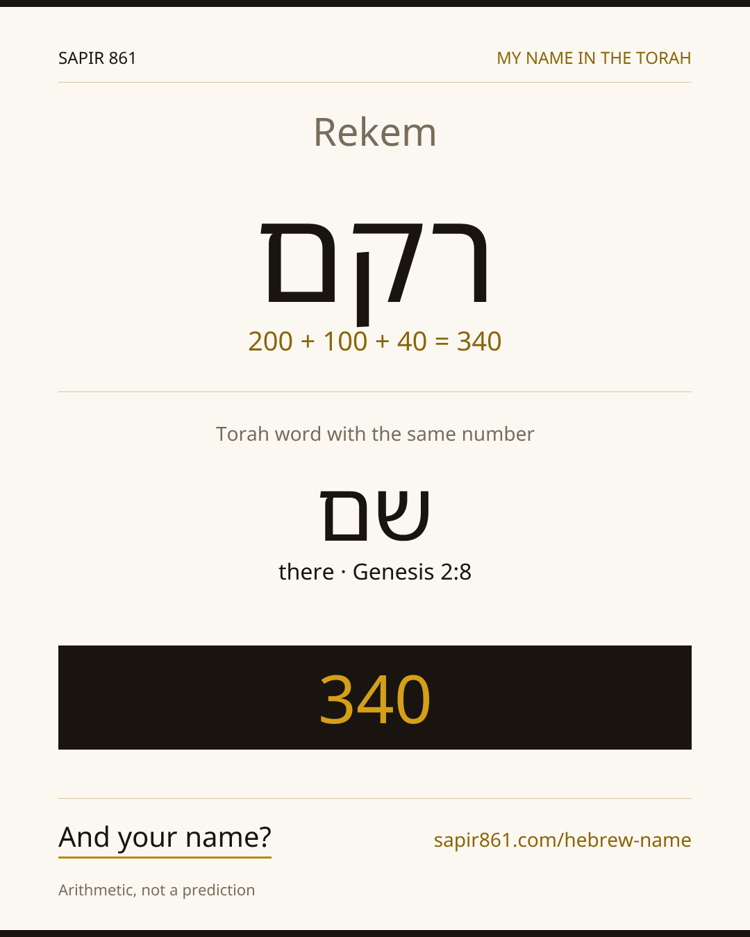 Rekem — רקם