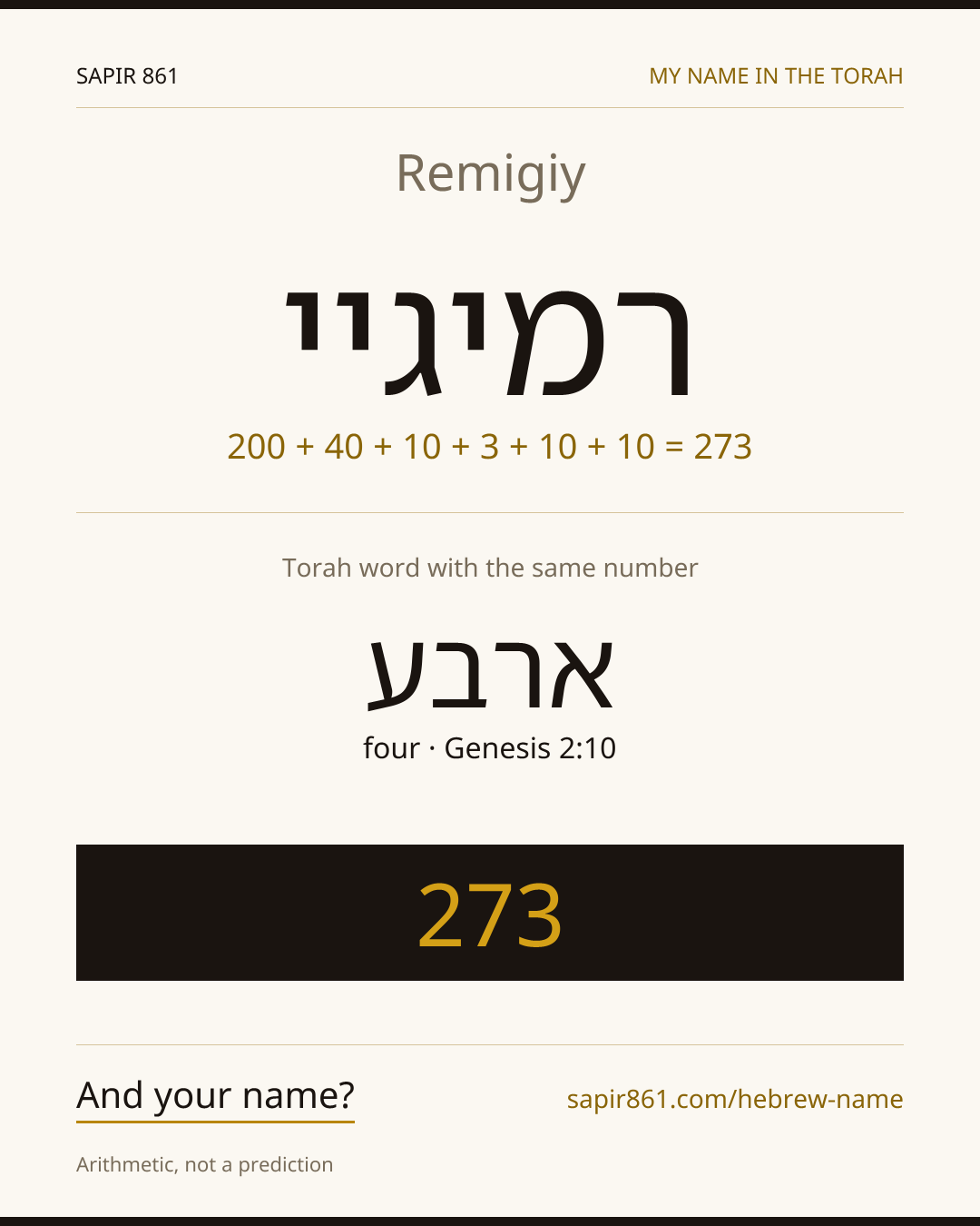 Remigiy — רמיגיי