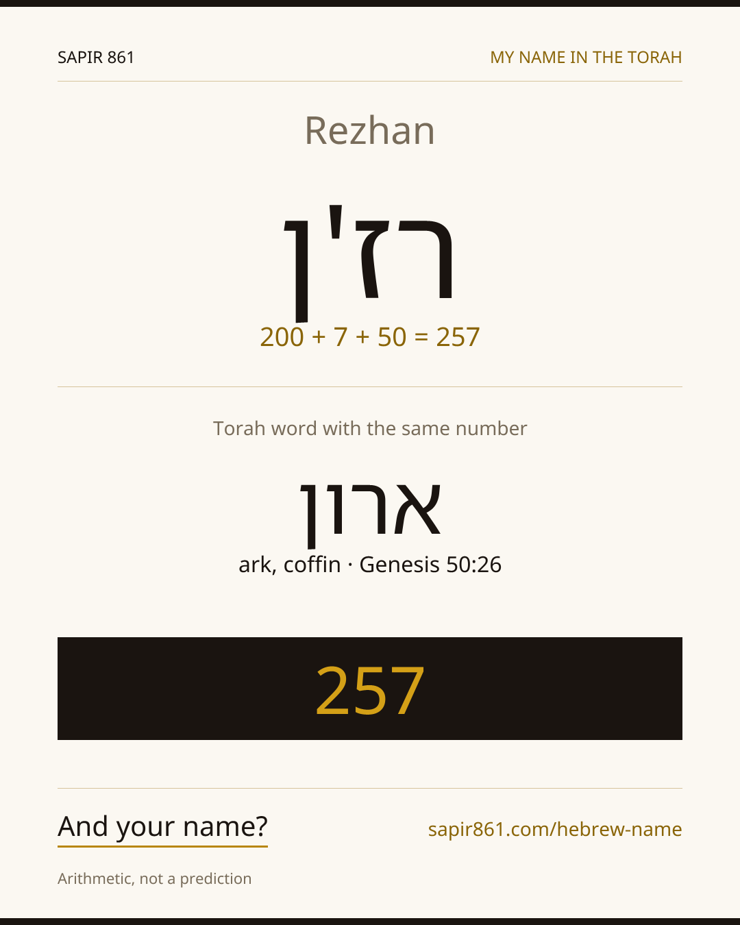 Rezhan — רז'ן