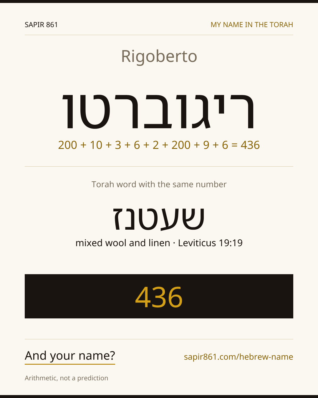 Rigoberto — ריגוברטו
