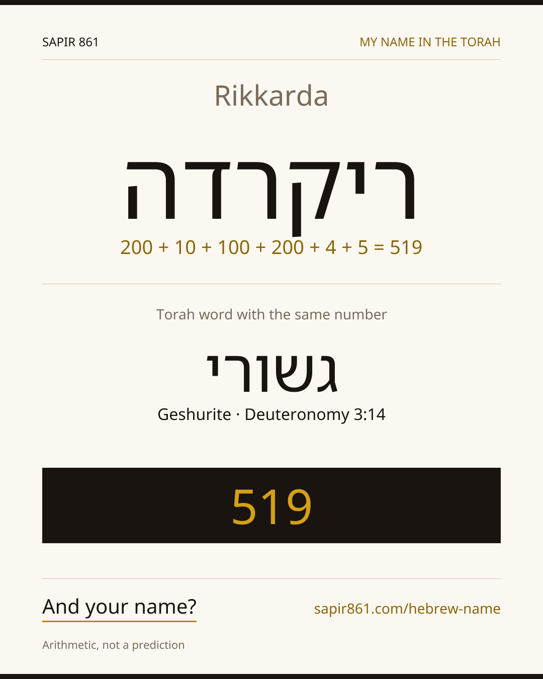 Rikkarda — ריקרדה