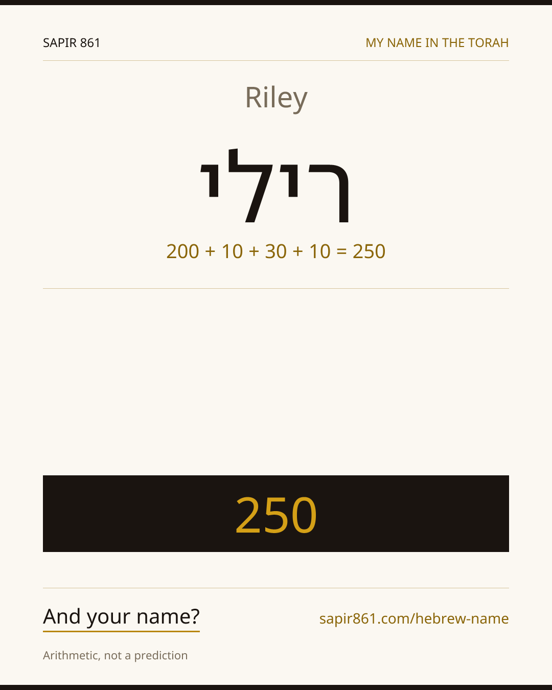 Riley — רילי