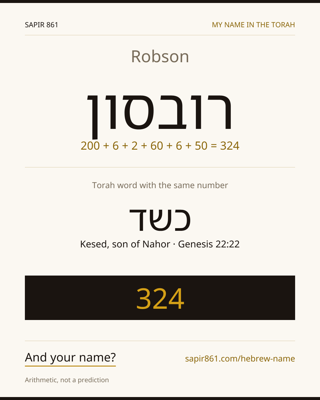 Robson — רובסון