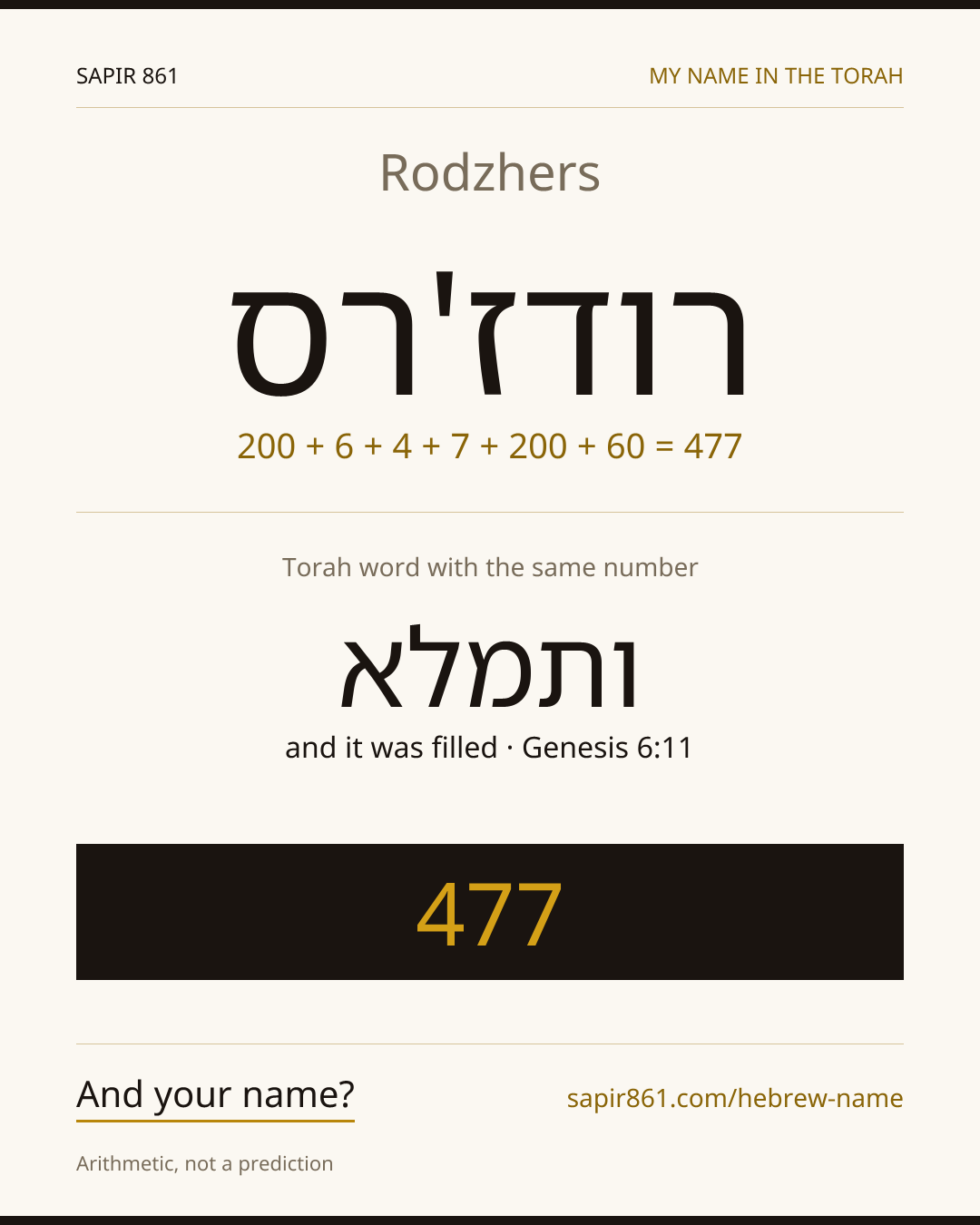 Rodzhers — רודז'רס