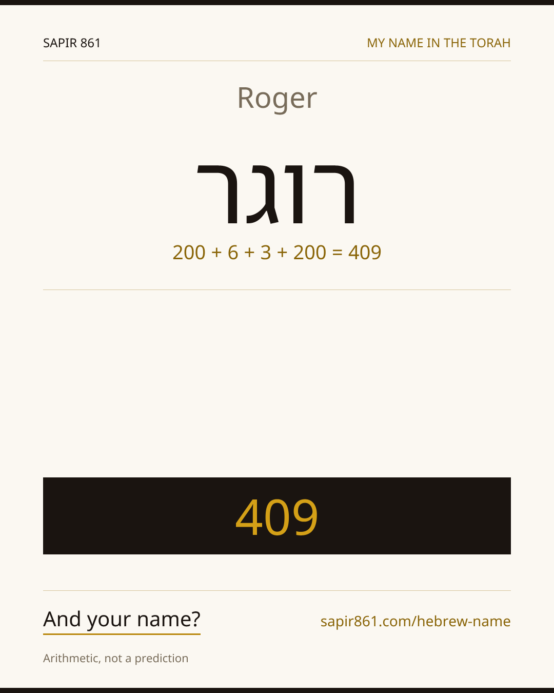 Roger — רוגר