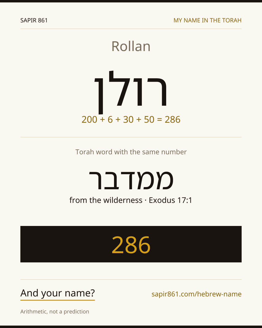 Rollan — רולן