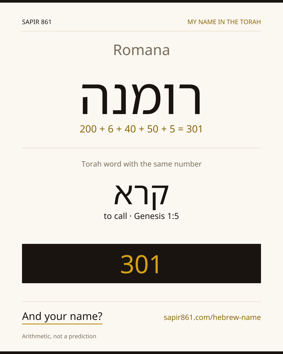 Romana — רומנה