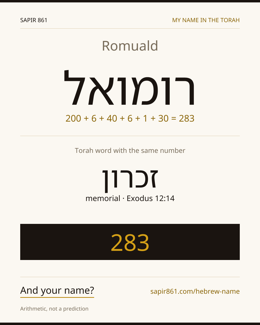 Romuald — רומואל