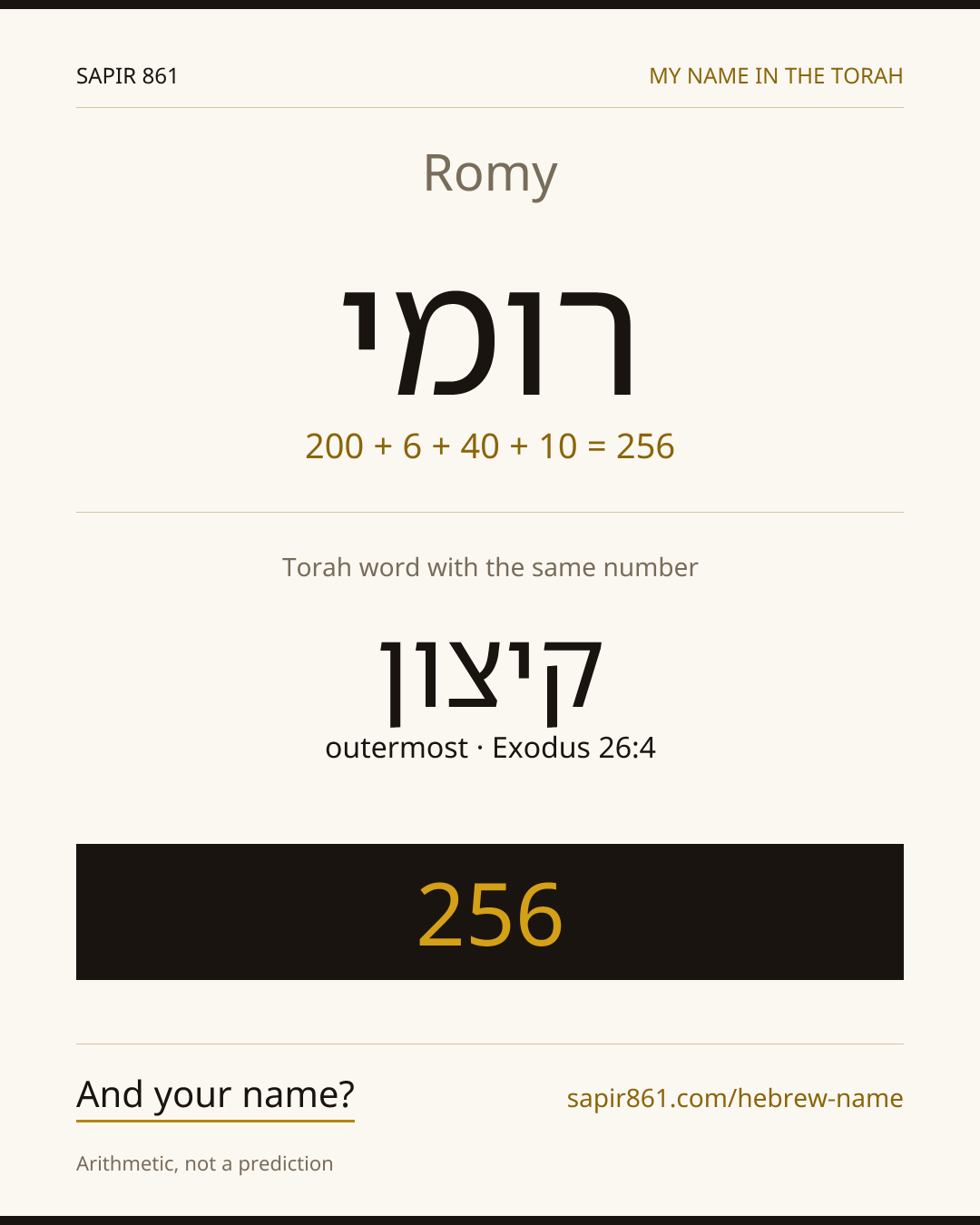 Romy — רומי
