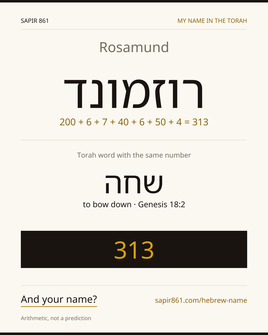 Rosamund — רוזמונד