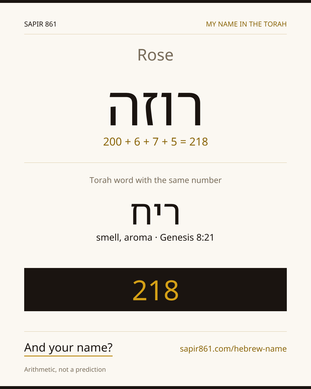 Rose — רוזה