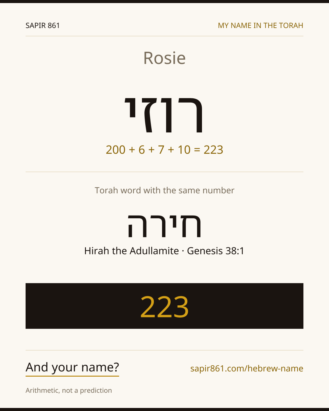 Rosie — רוזי