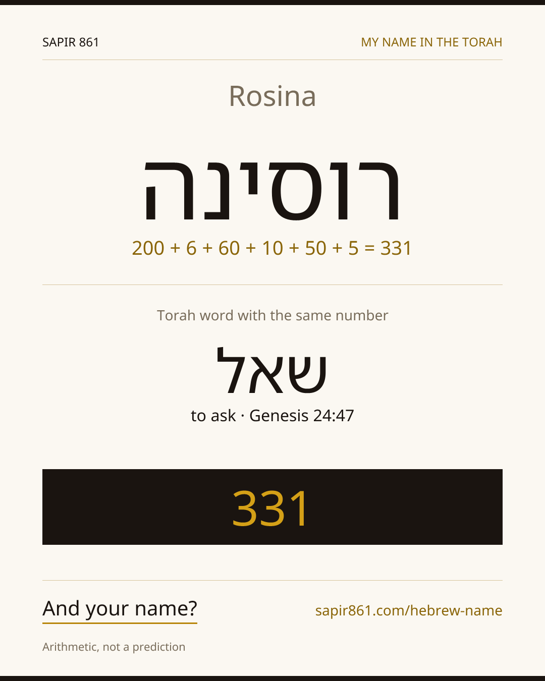 Rosina — רוסינה