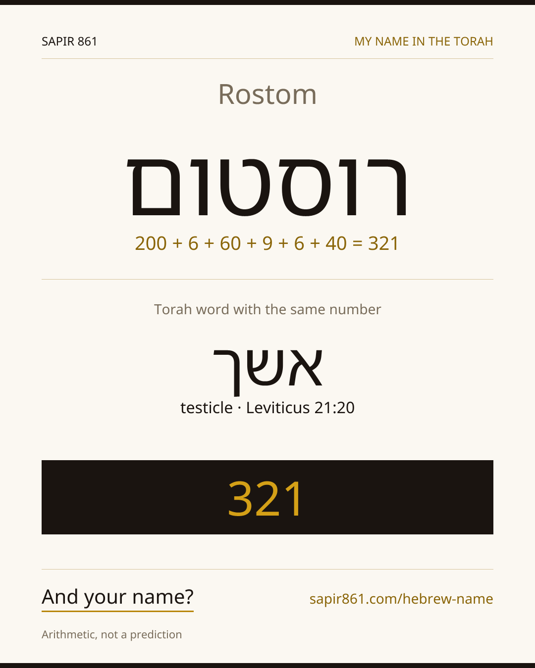 Rostom — רוסטום