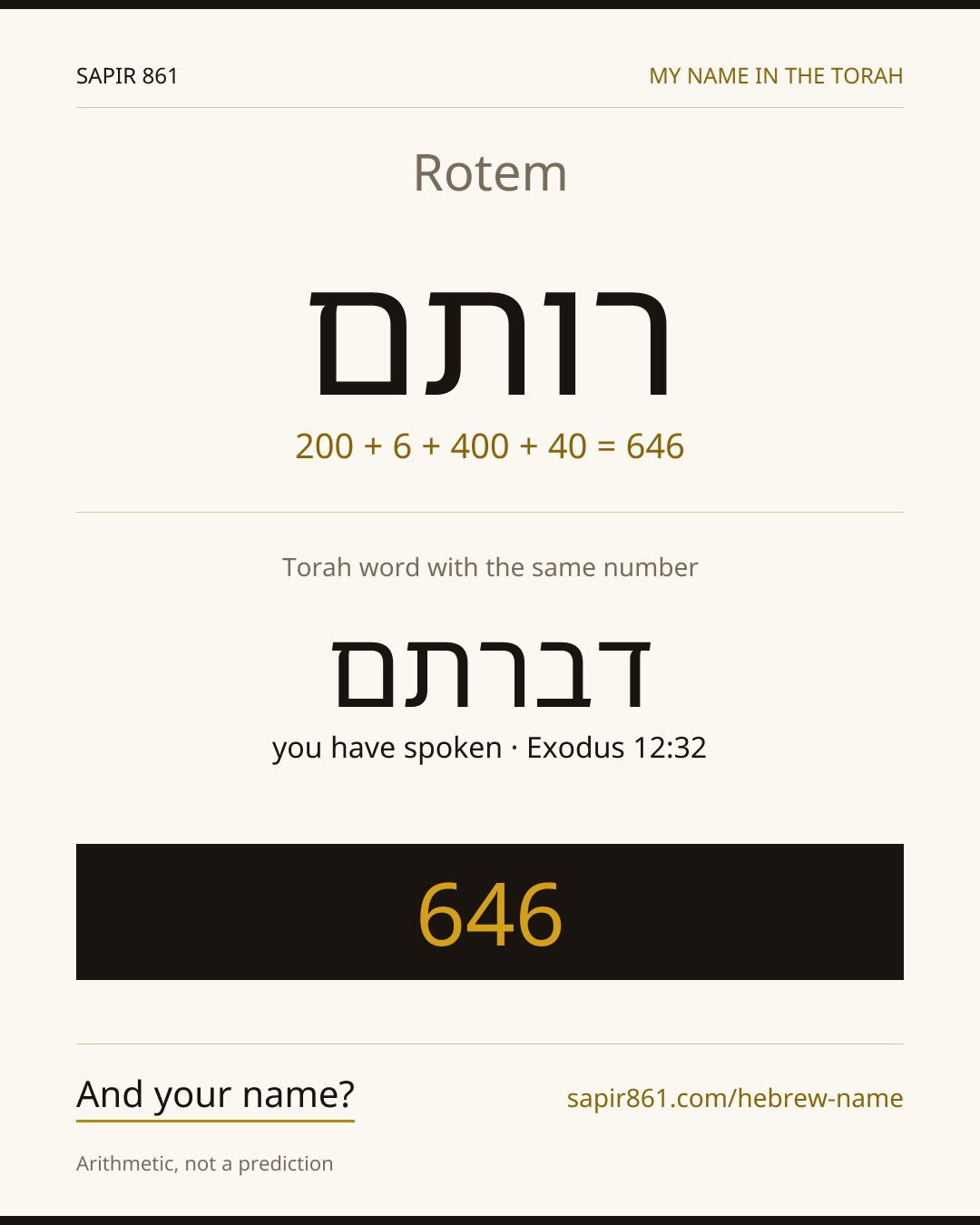Rotem — רותם