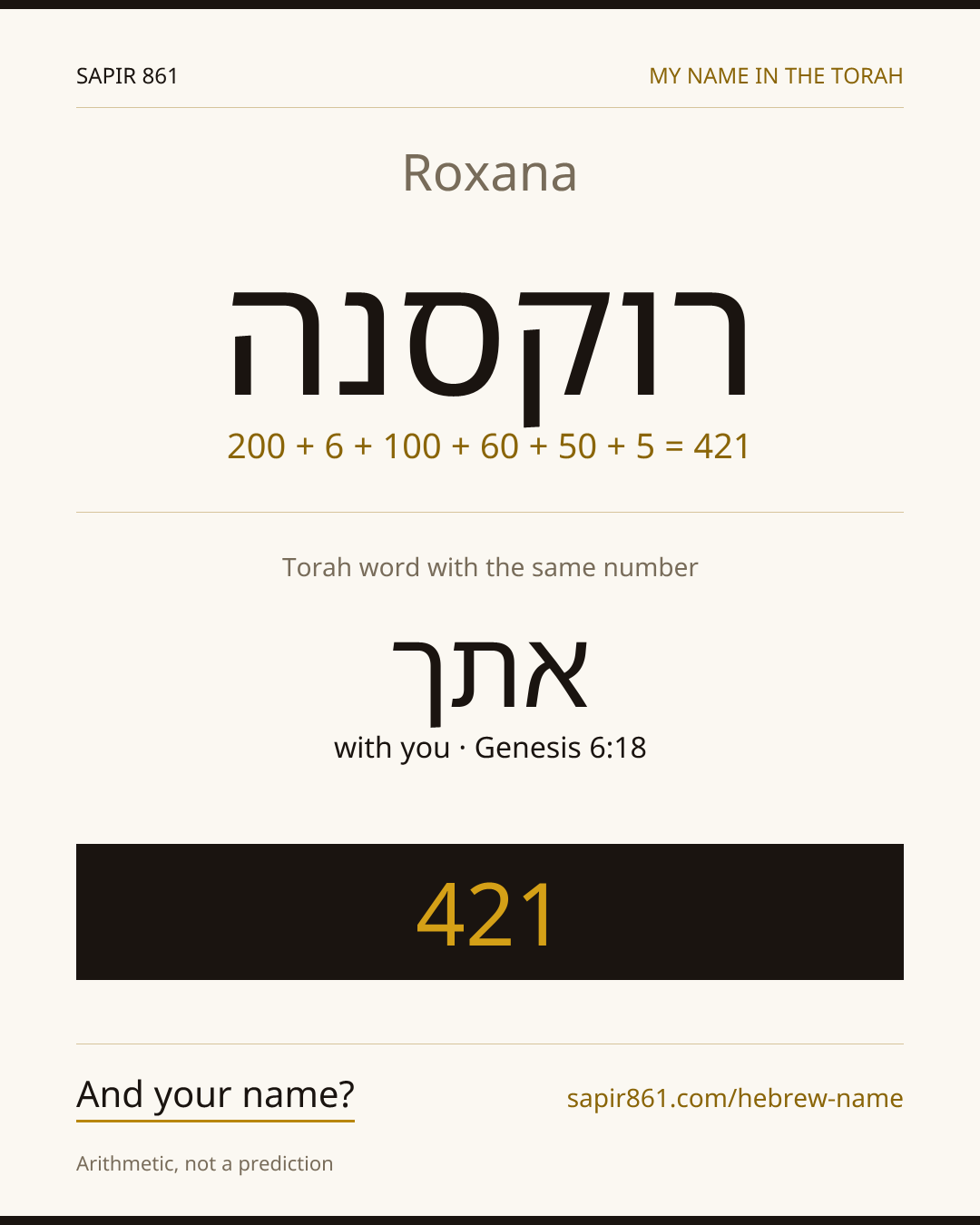 Roxana — רוקסנה