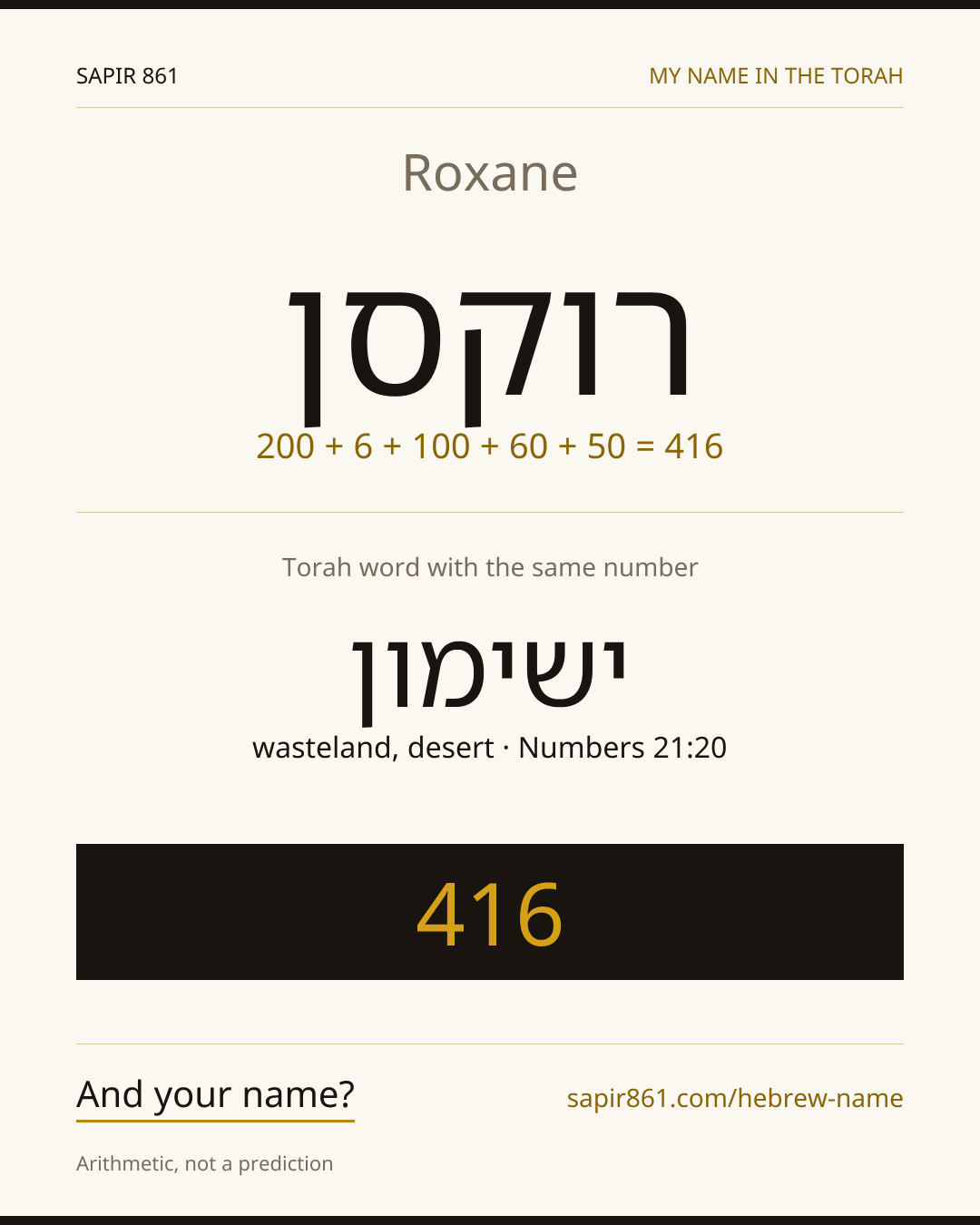 Roxane — רוקסן