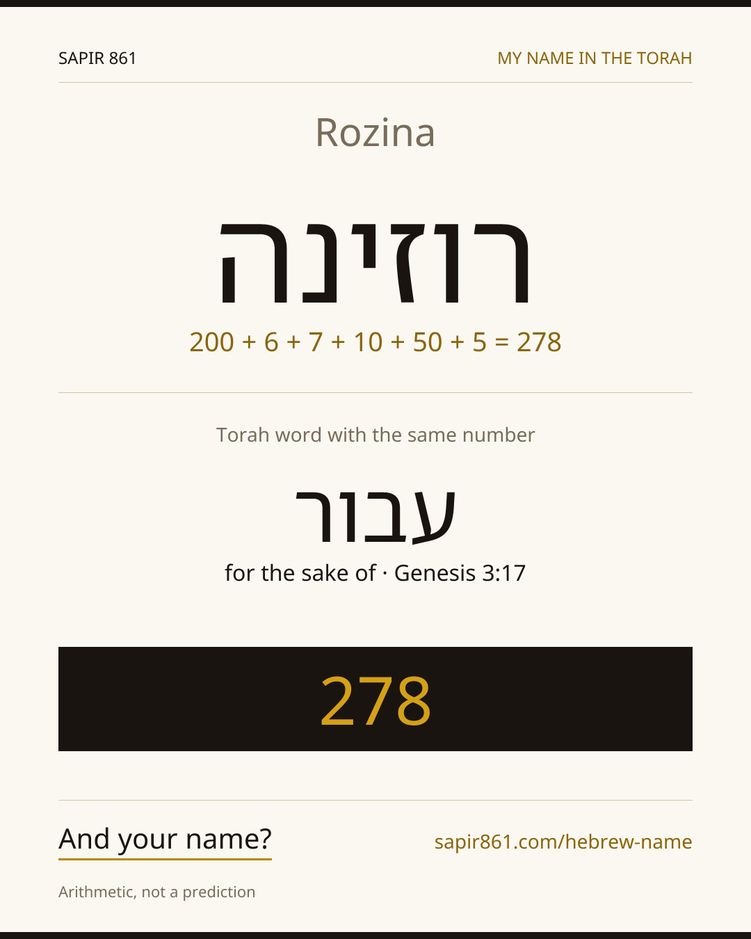 Rozina — רוזינה