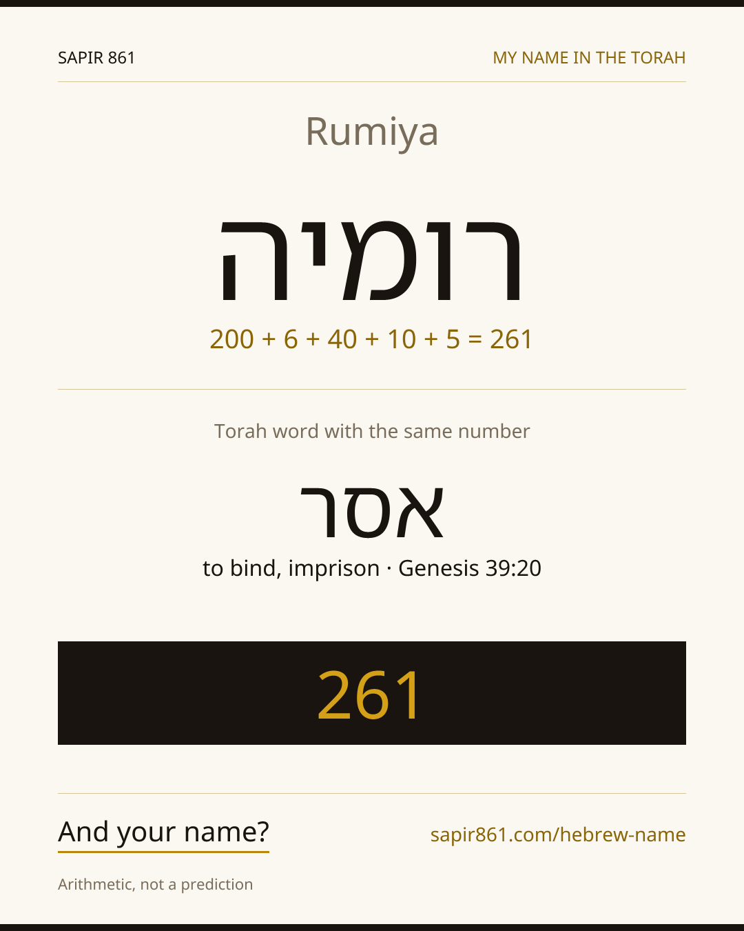 Rumiya — רומיה