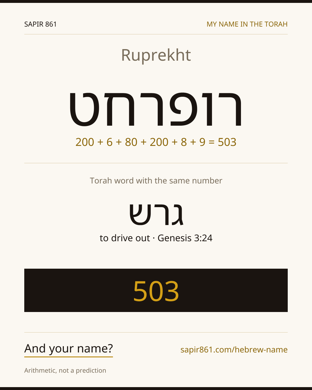 Ruprekht — רופרחט