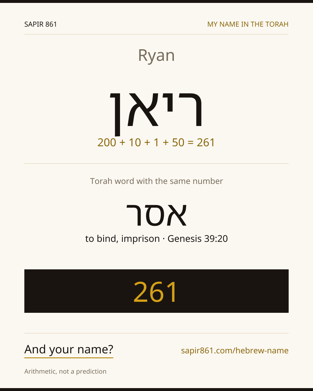 Ryan — ריאן