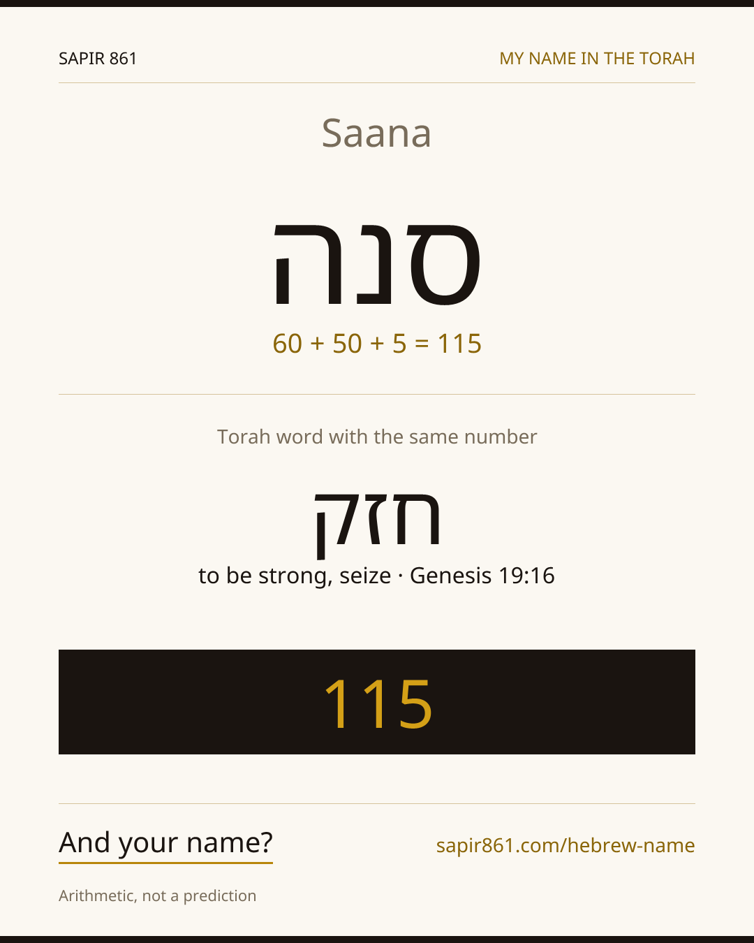 Saana — סנה