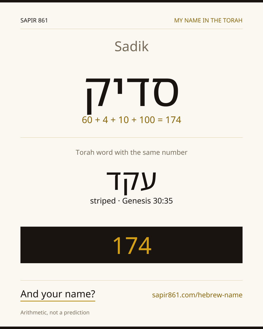 Sadik — סדיק
