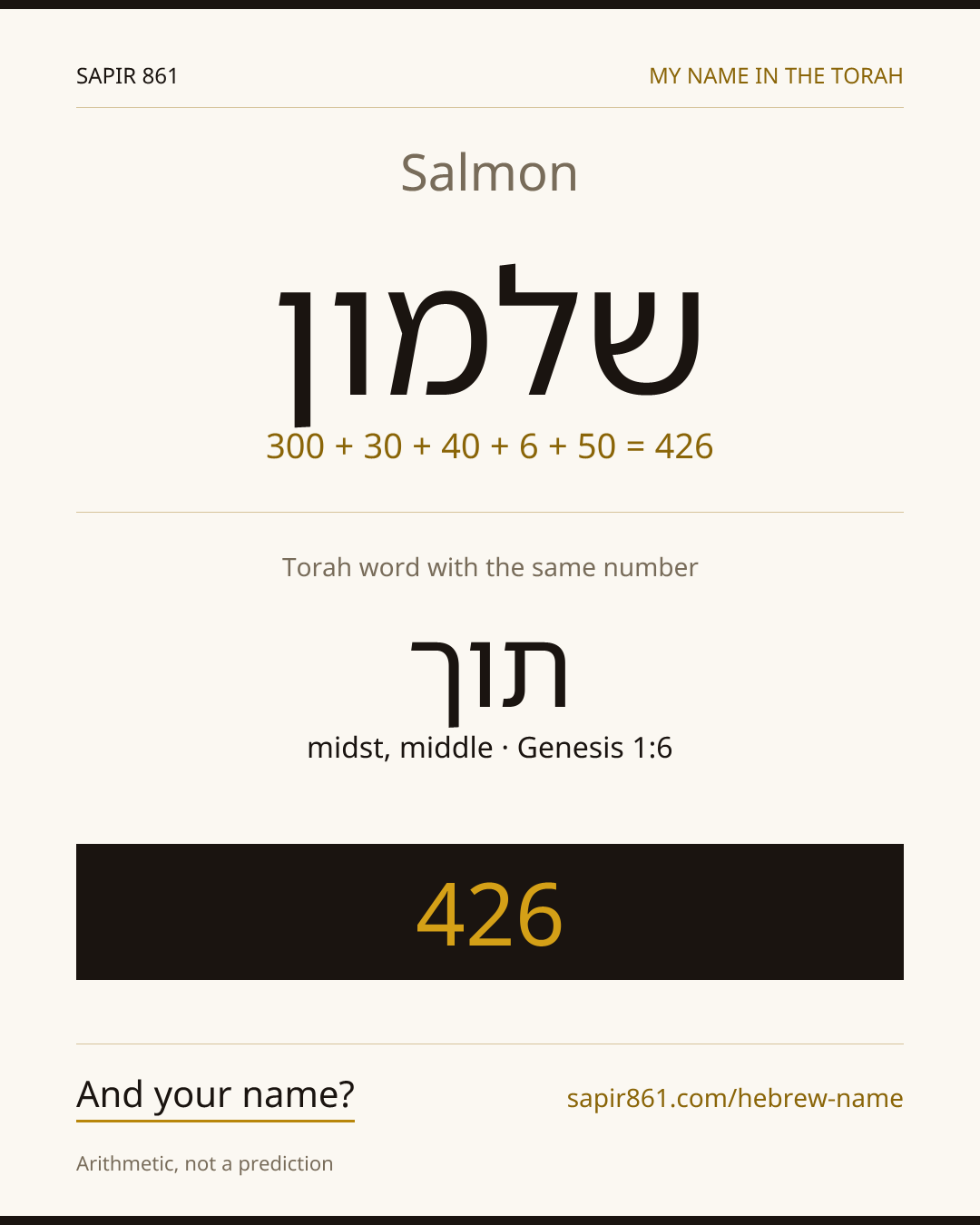 Salmon — שלמון