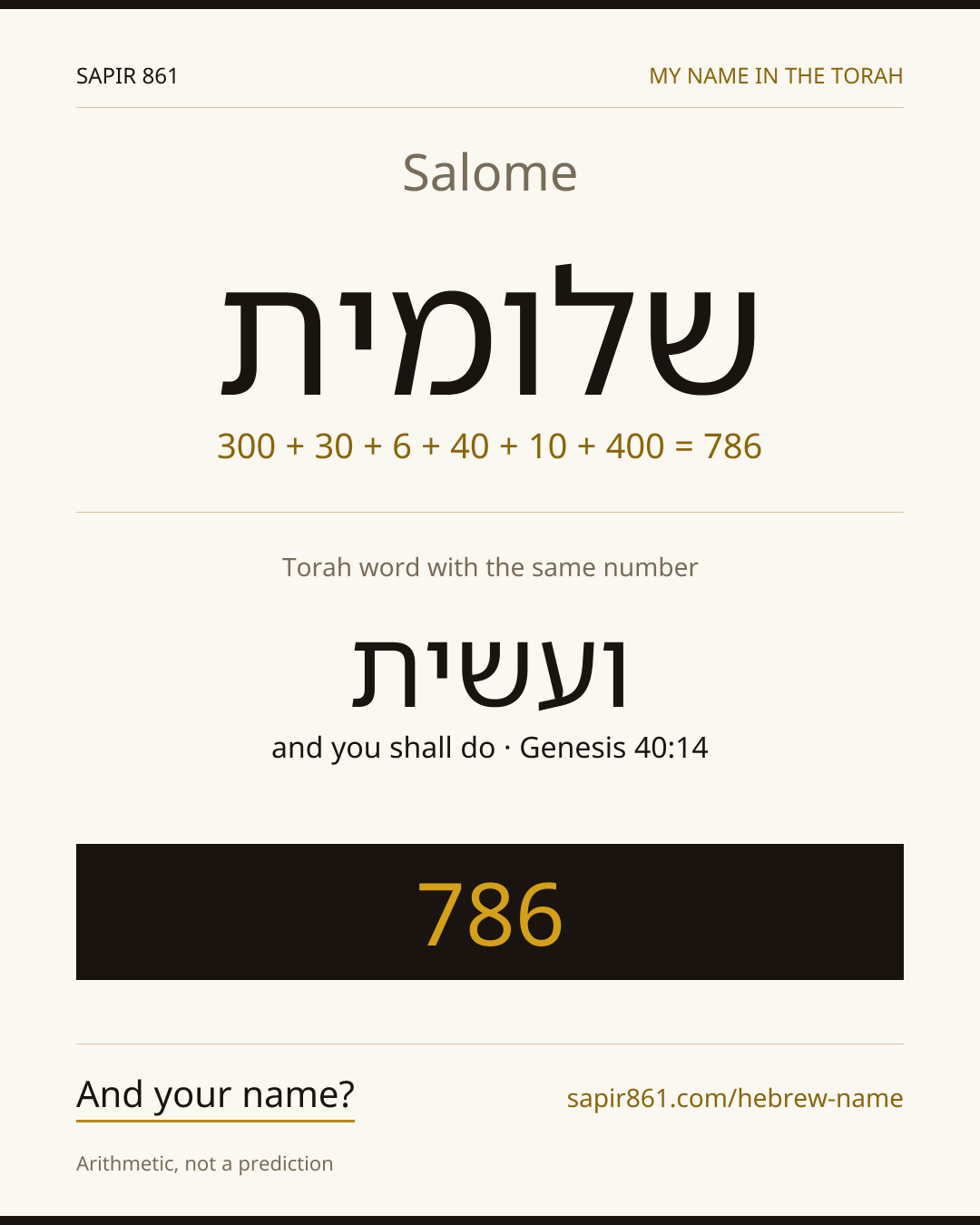 Salome — שלומית