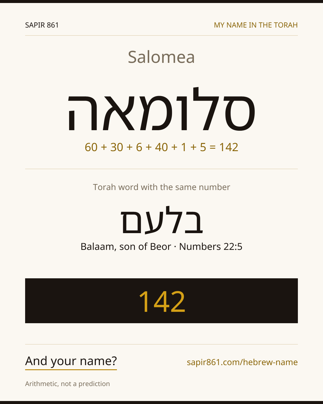 Salomea — סלומאה
