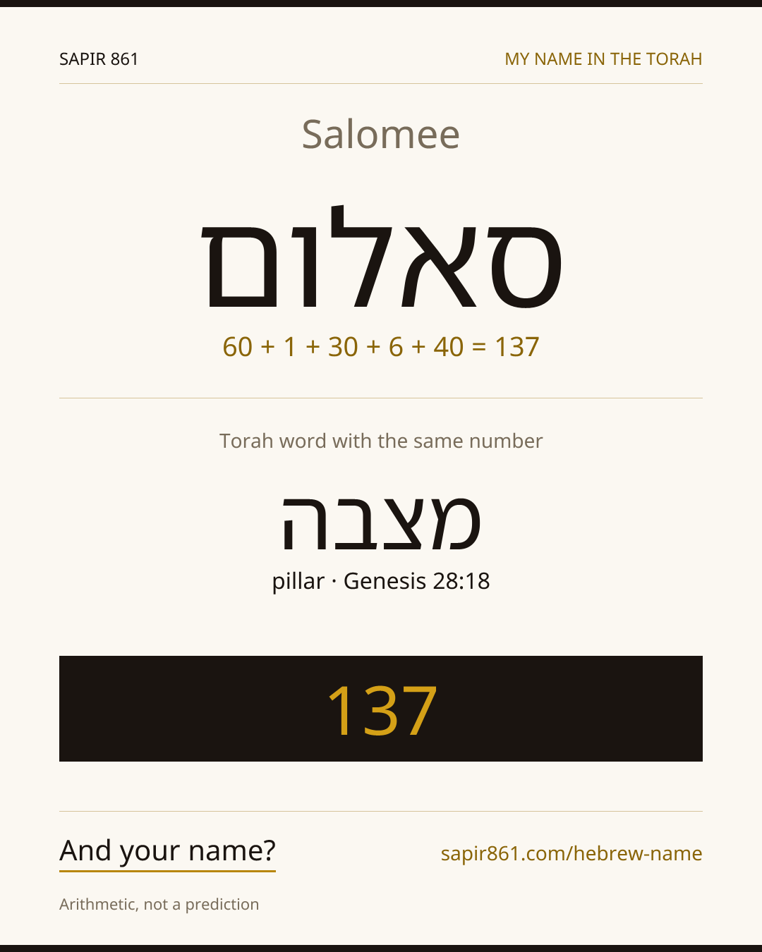 Salomee — סאלום