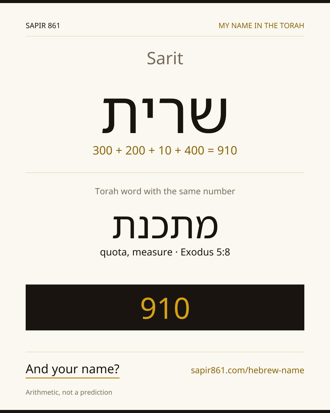 Sarit — שרית