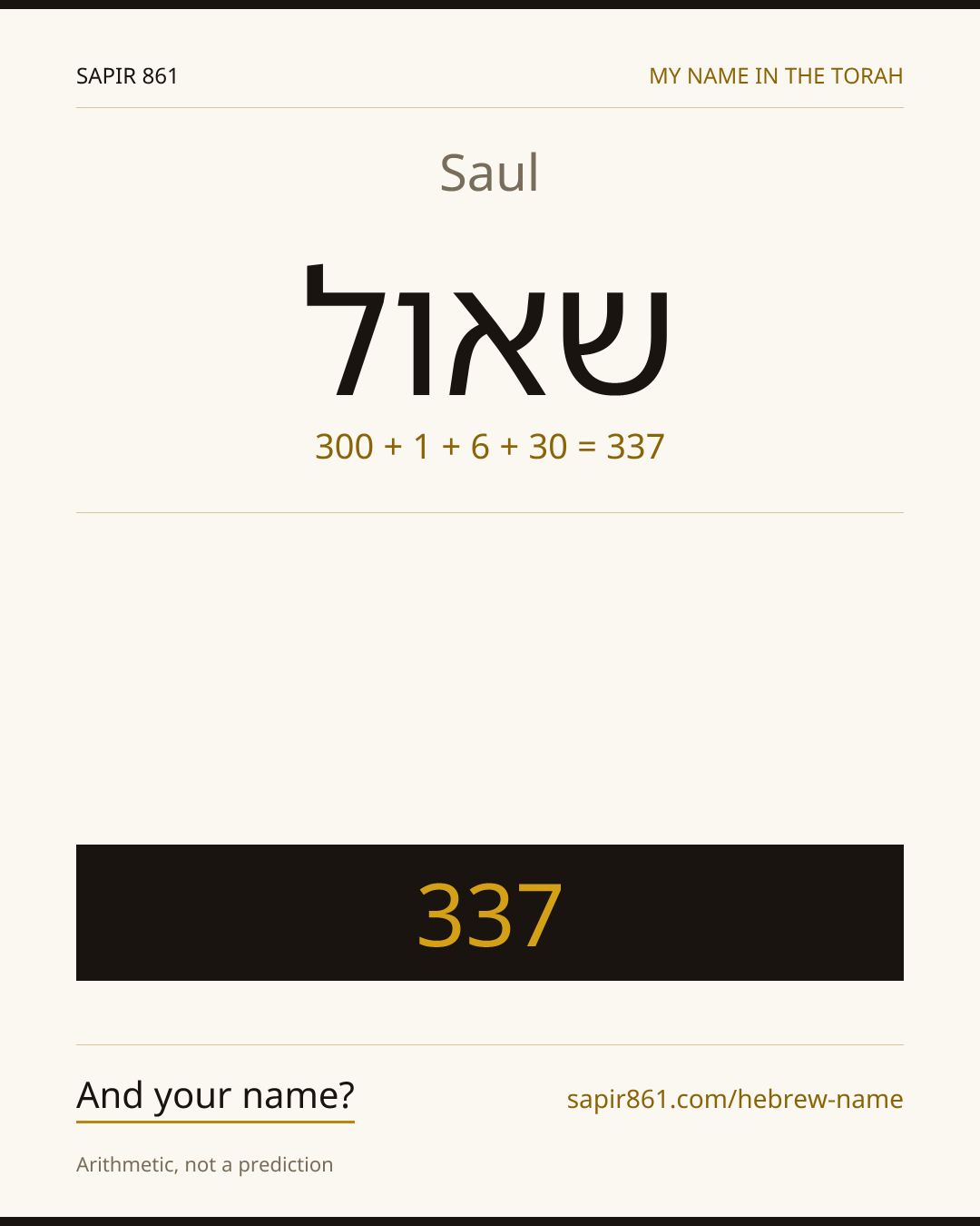 Saul — שאול