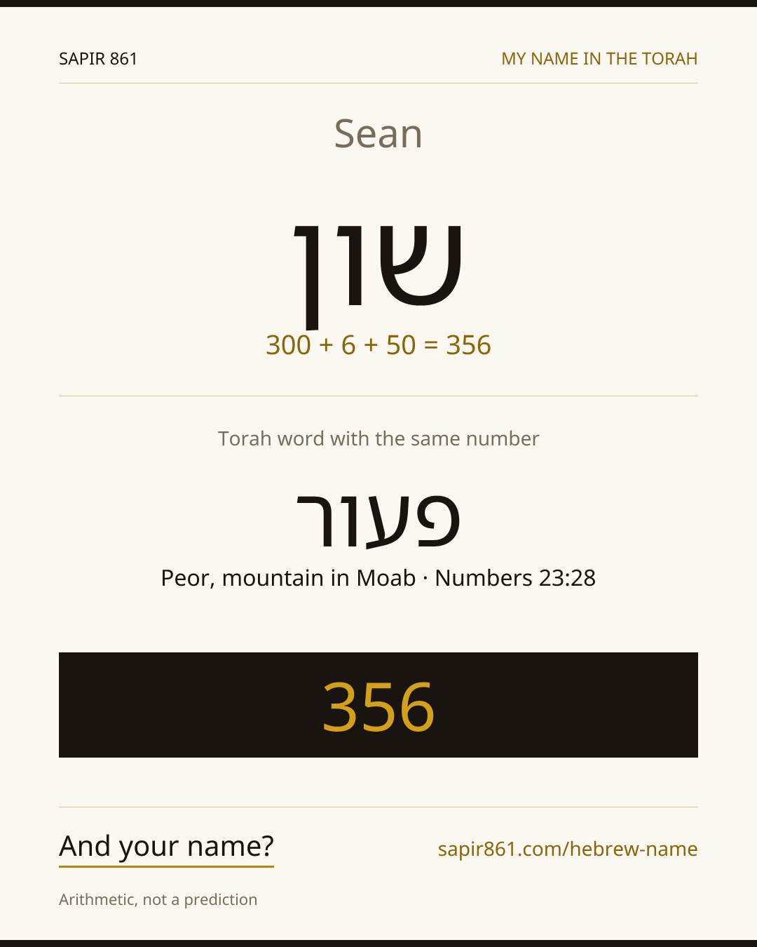 Sean — שון
