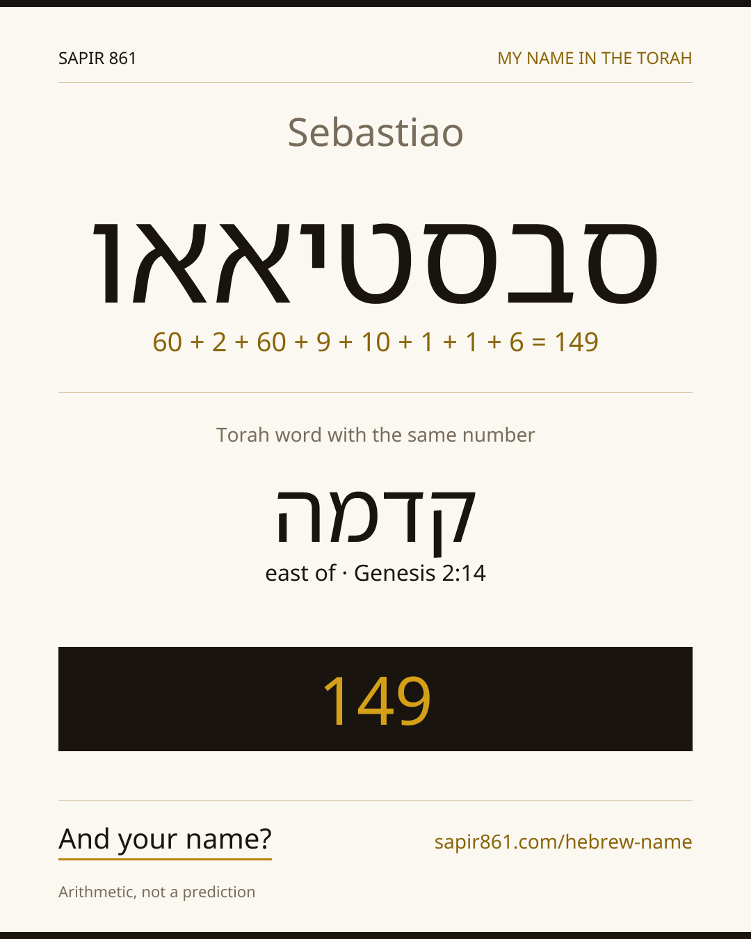 Sebastiao — סבסטיאאו