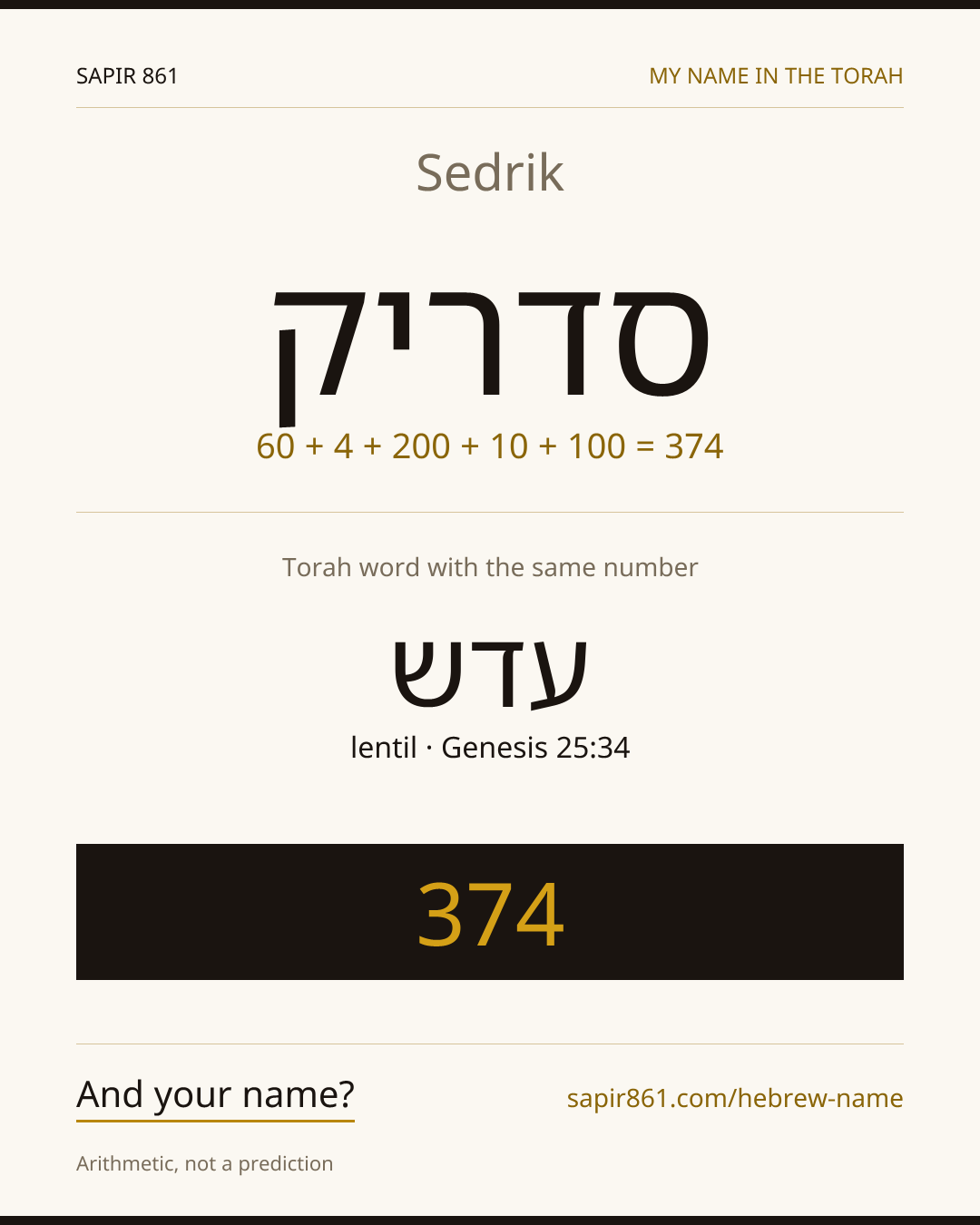 Sedrik — סדריק