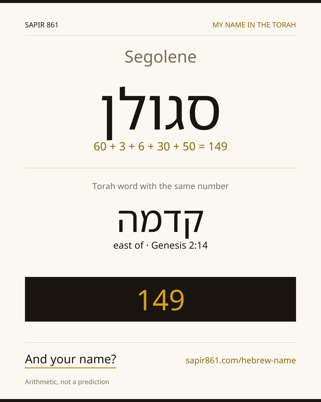 Segolene — סגולן