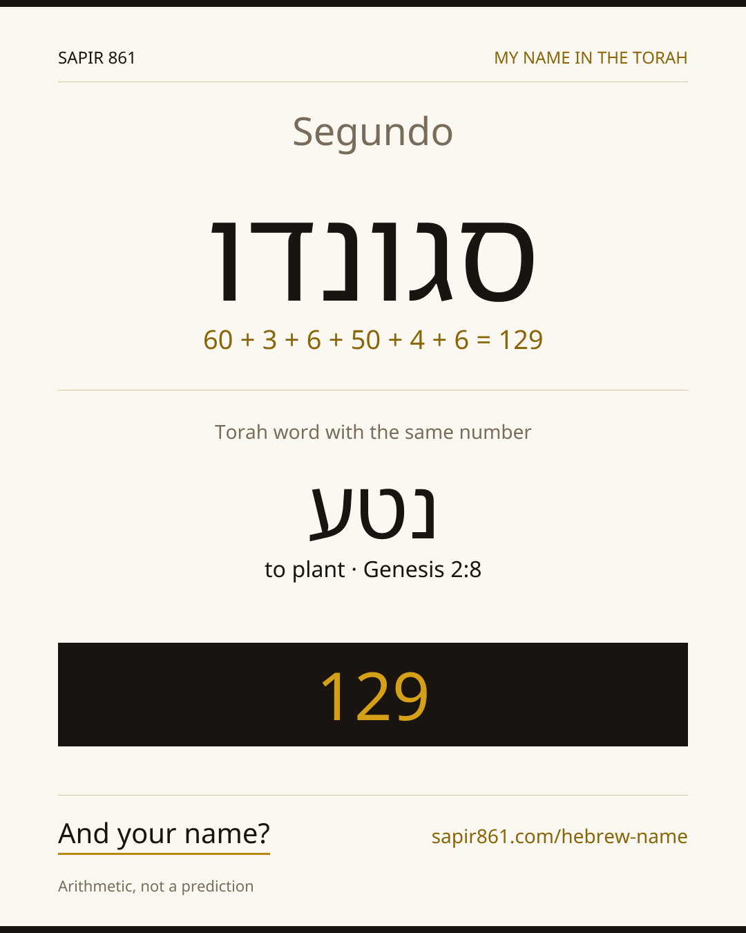 Segundo — סגונדו
