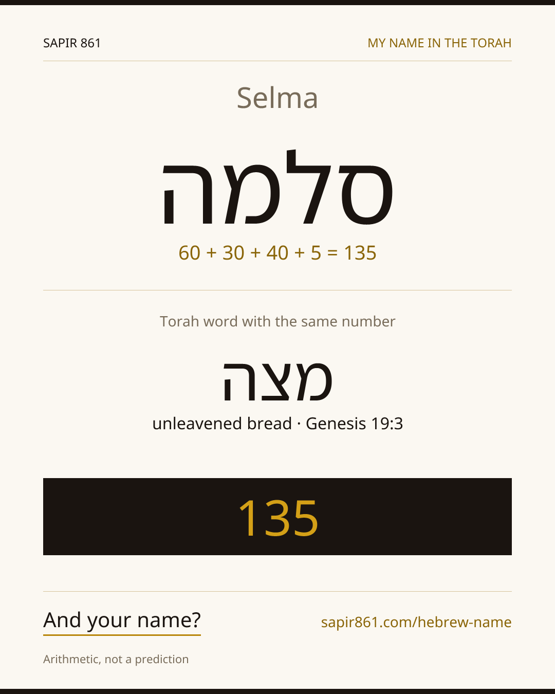 Selma — סלמה