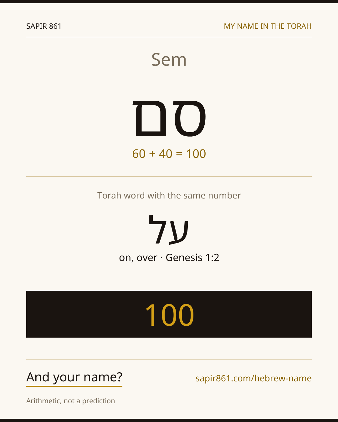 Sem — סם