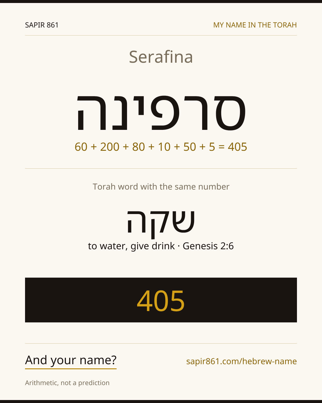 Serafina — סרפינה