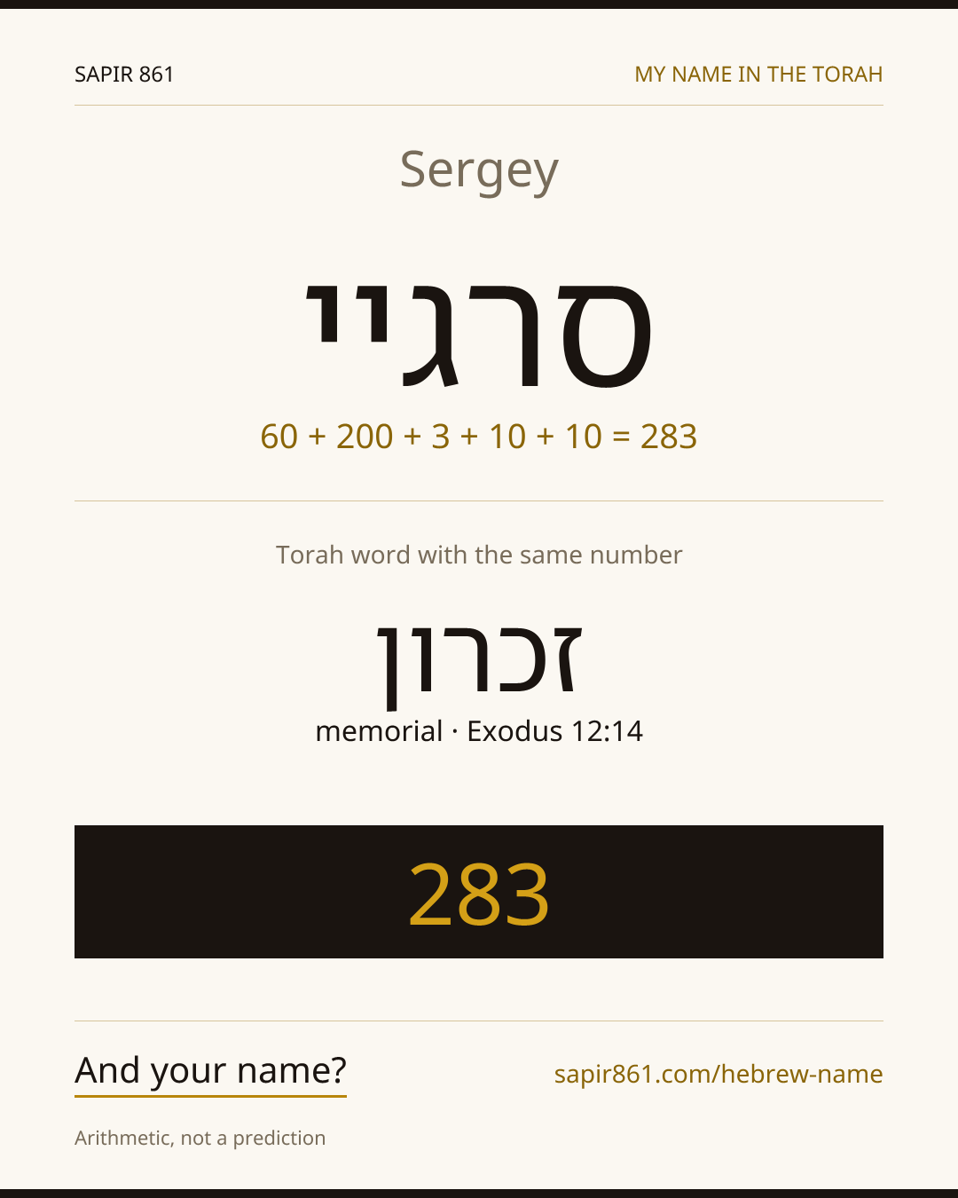 Sergey — סרגיי