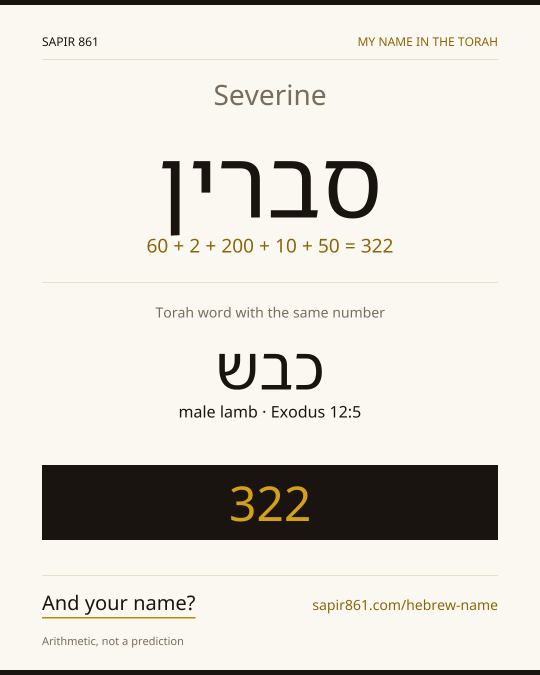 Severine — סברין