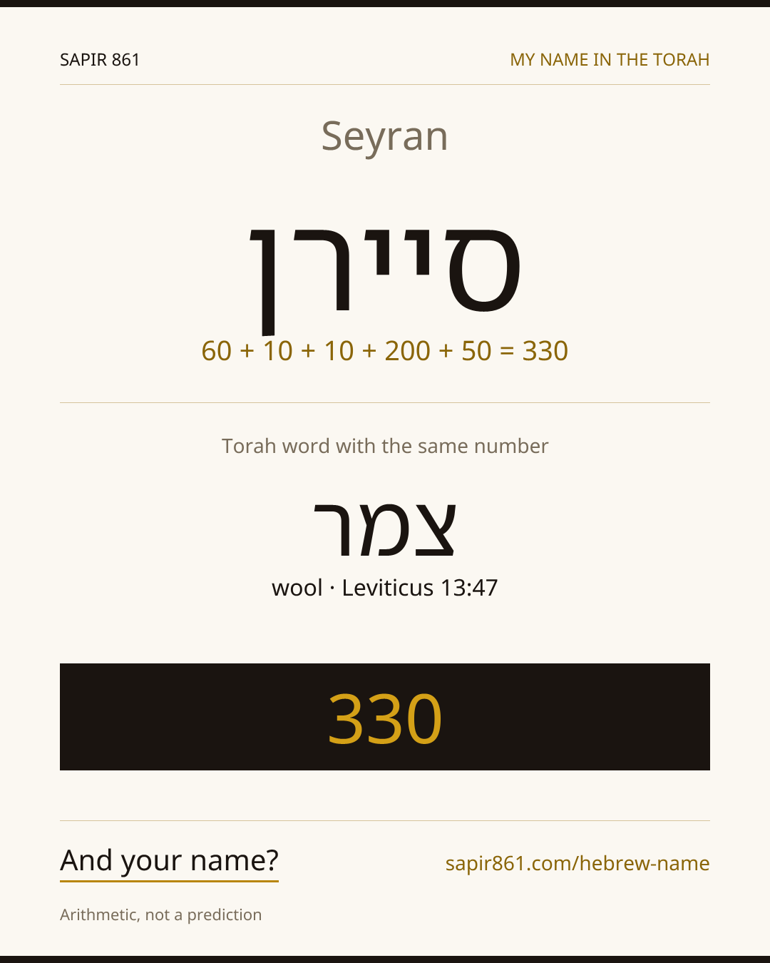 Seyran — סיירן