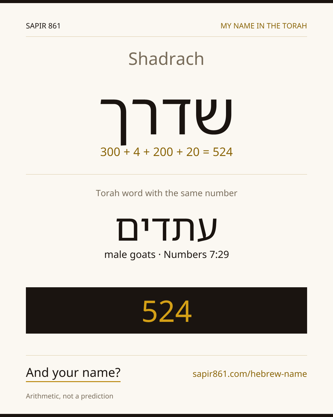 Shadrach — שדרך