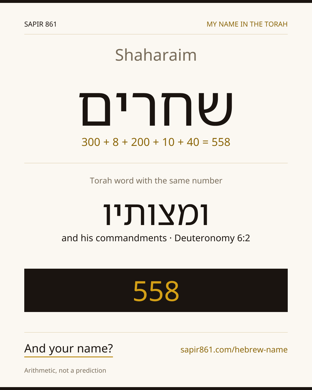 Shaharaim — שחרים