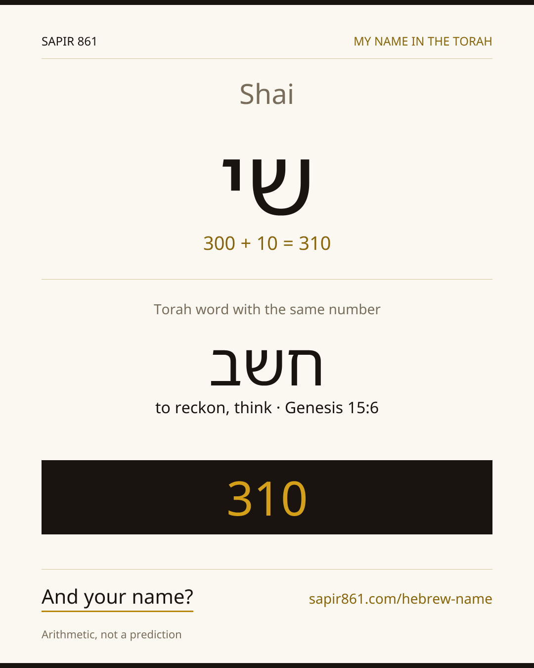 Shai — שי