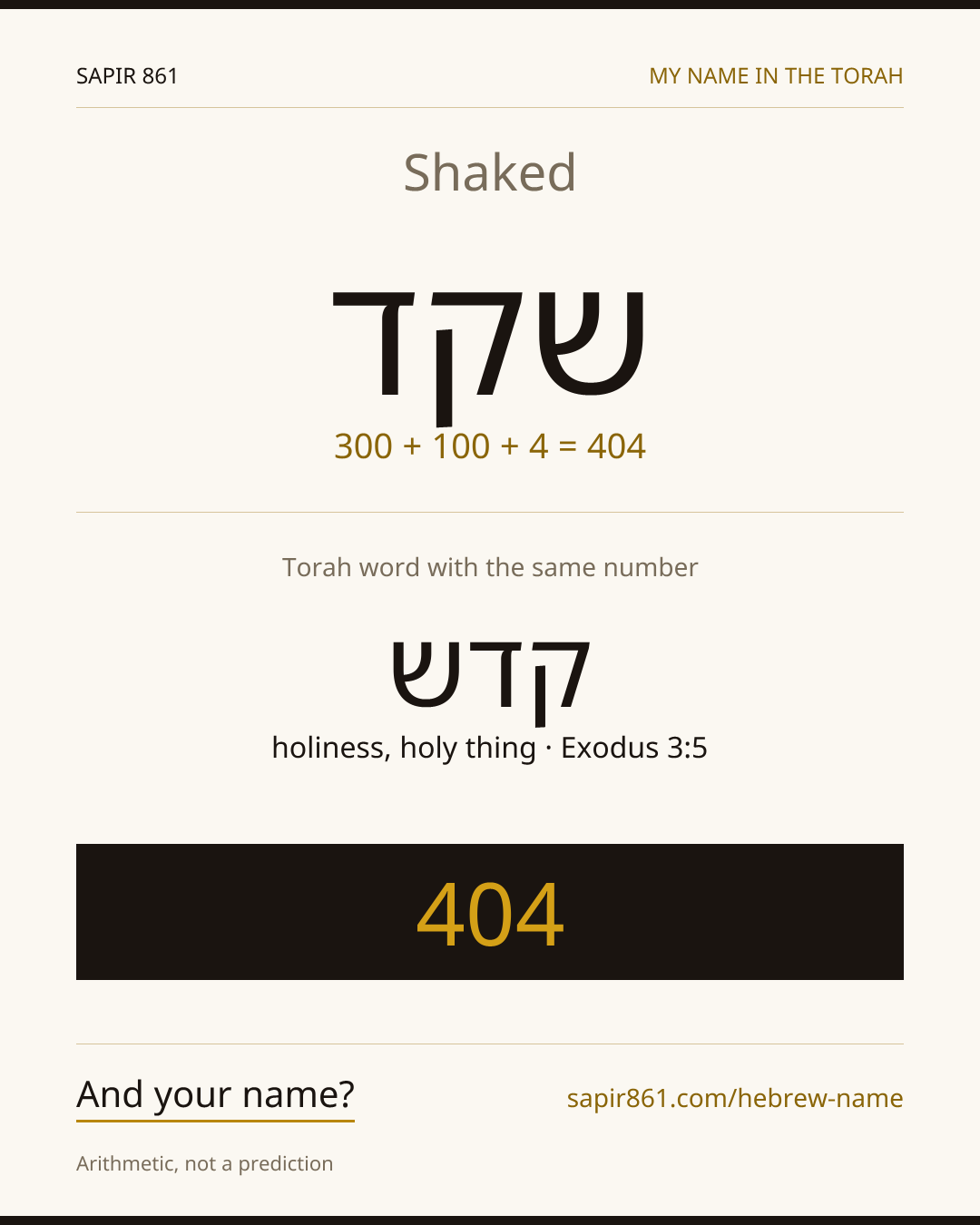 Shaked — שקד