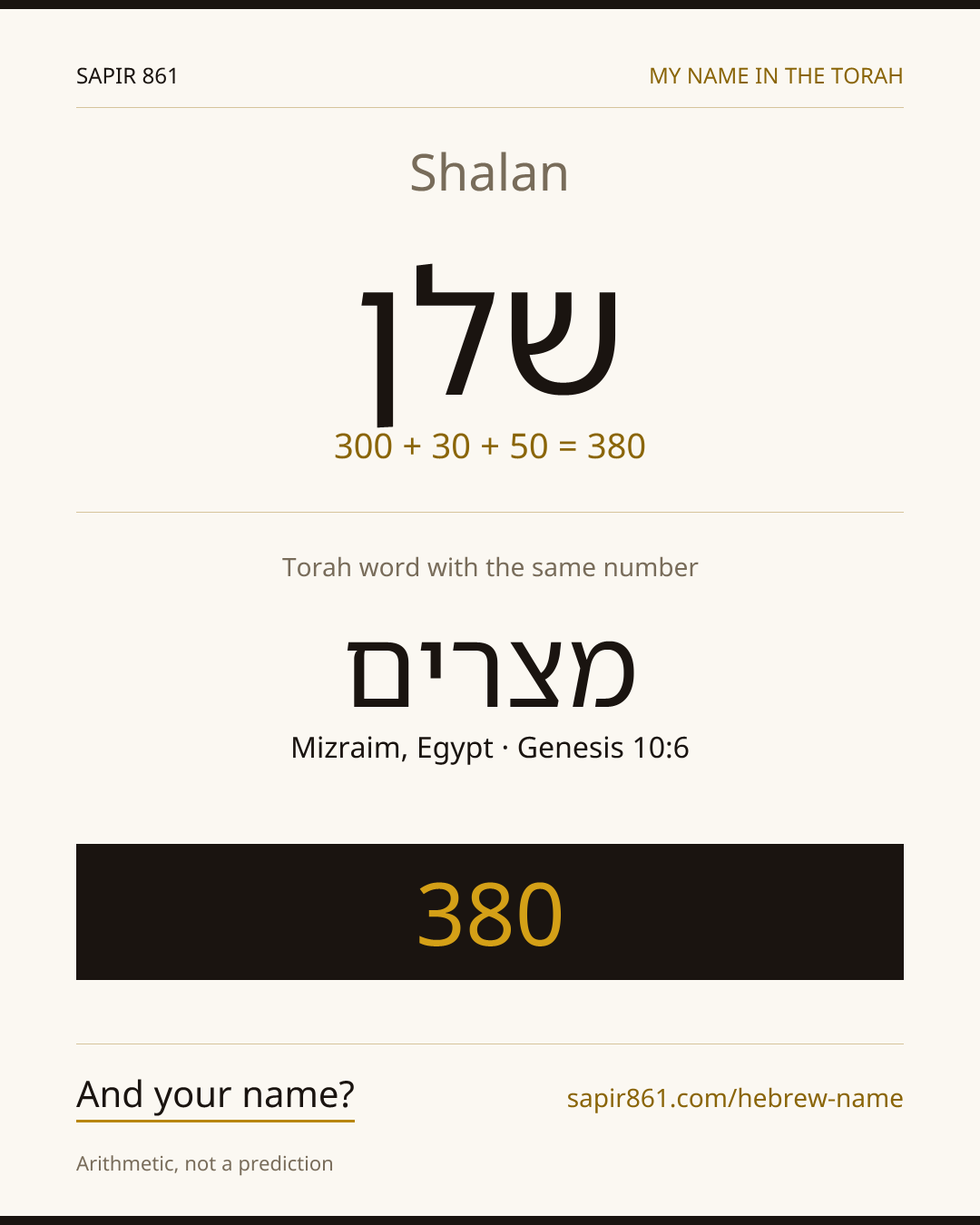 Shalan — שלן